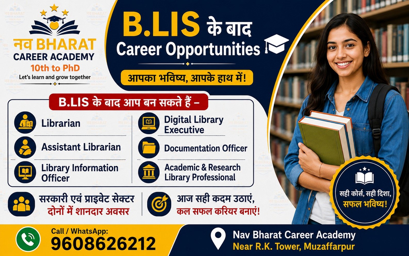 BLIS / MLIS (Library Science) Image 3